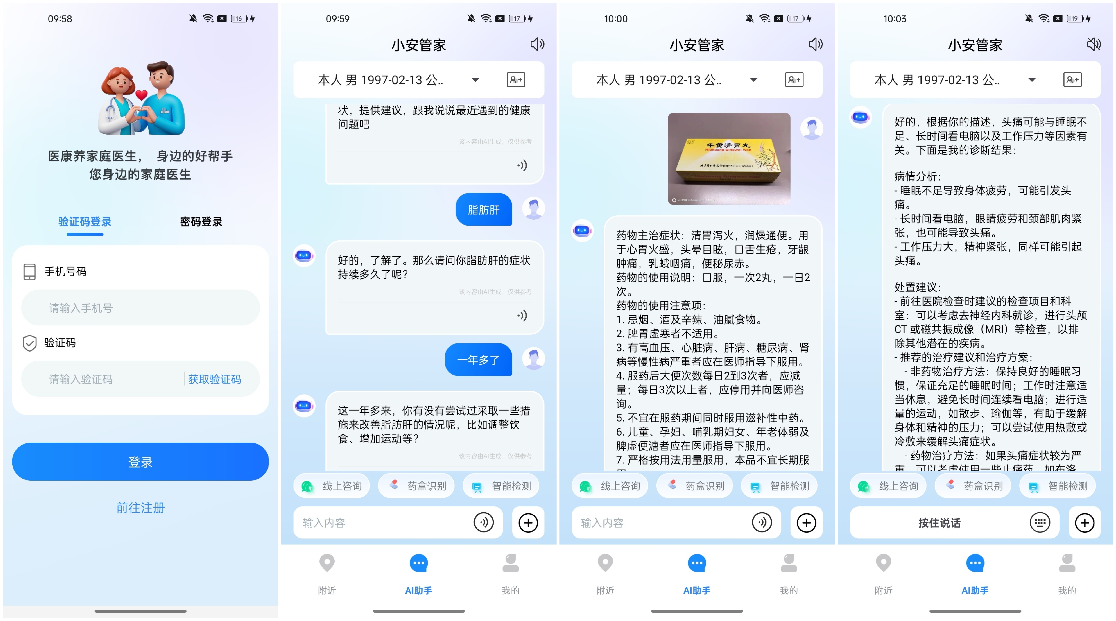 欣安颐养 1
