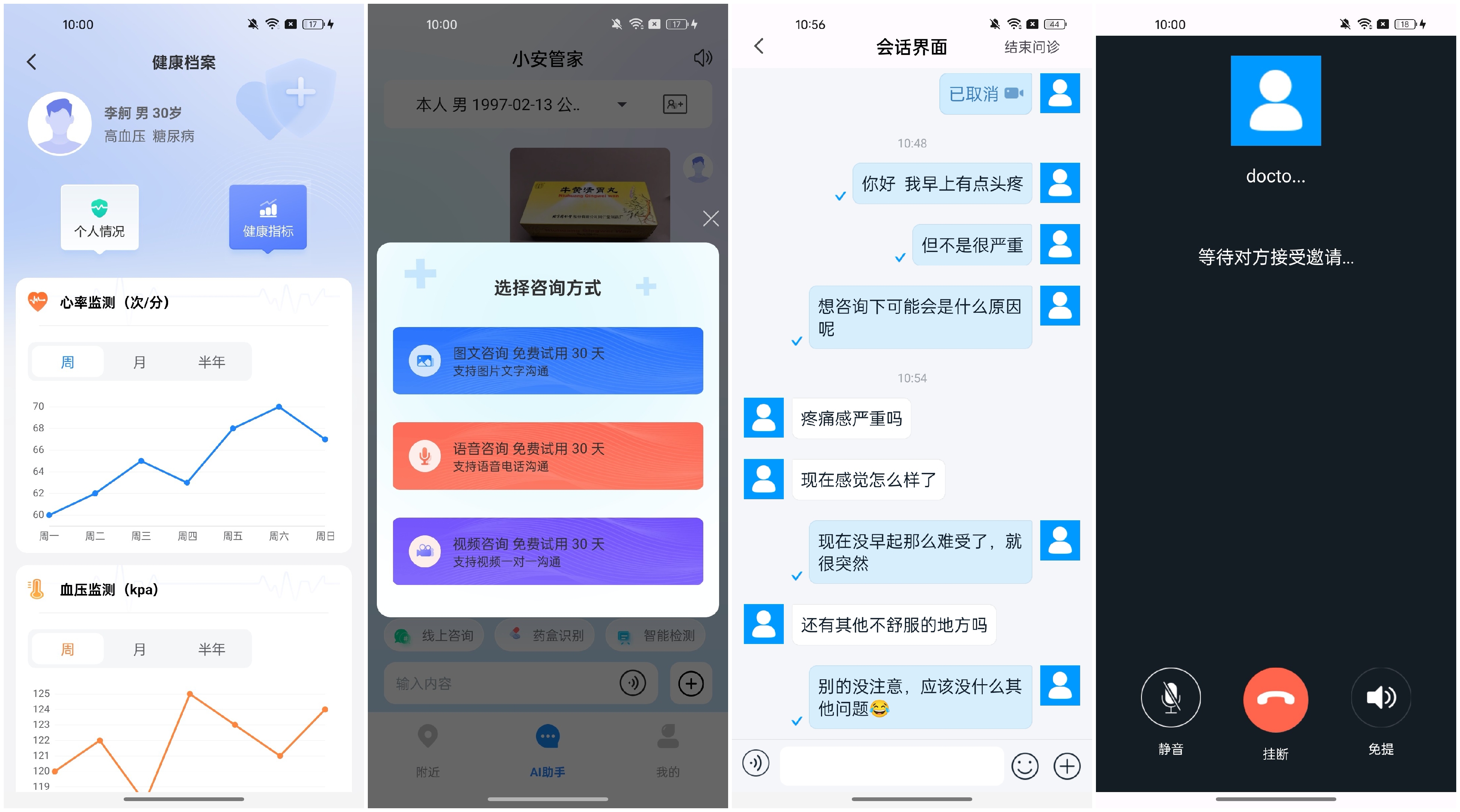 欣安颐养 2